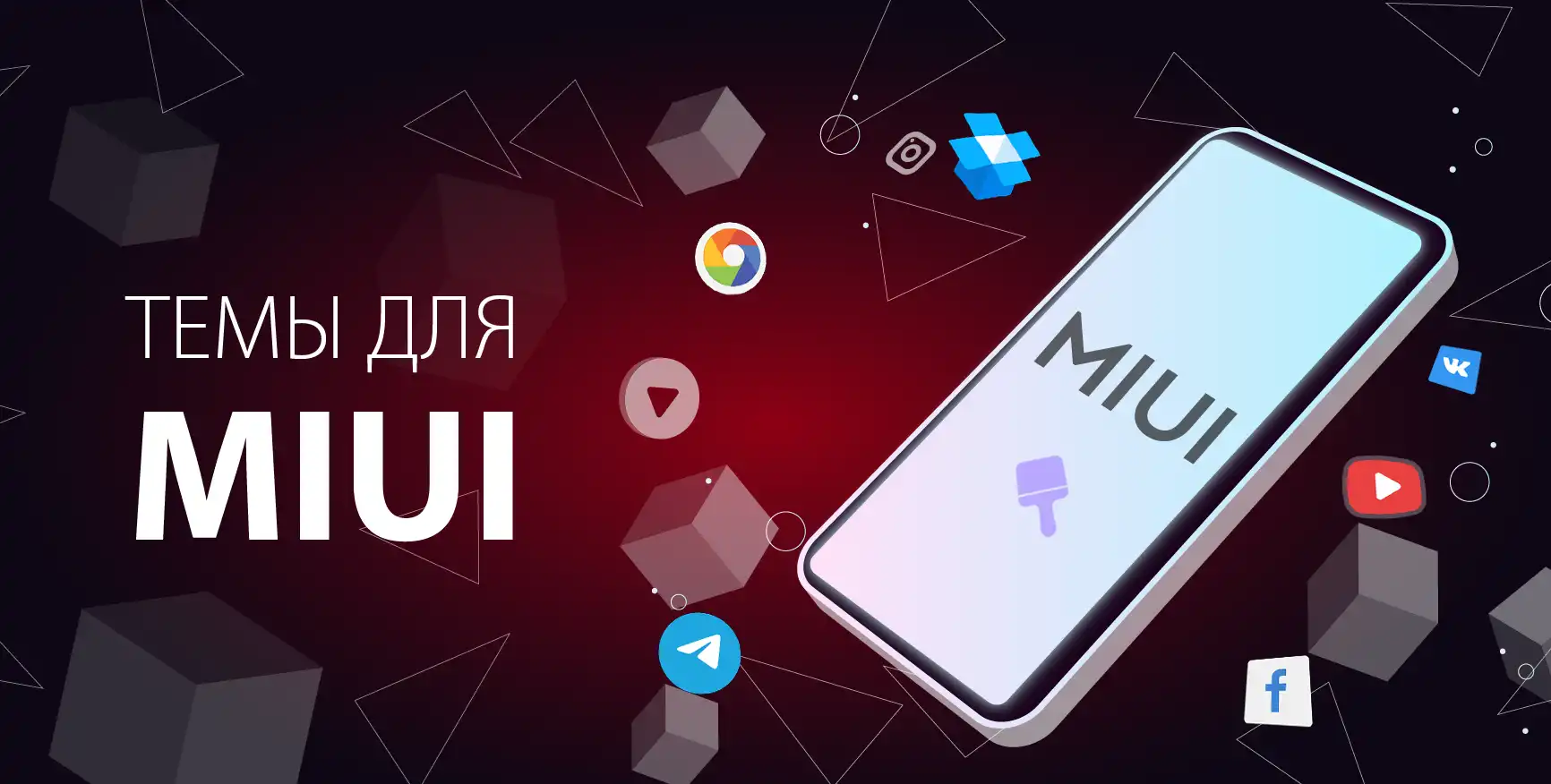 Тема DwMetalv1 для MIUI 14 | Xiaomi Community