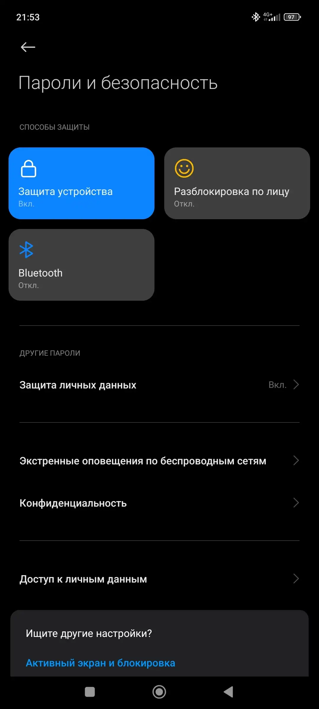 Пропал сканер отпечатка пальца из настроек (xiaomi)