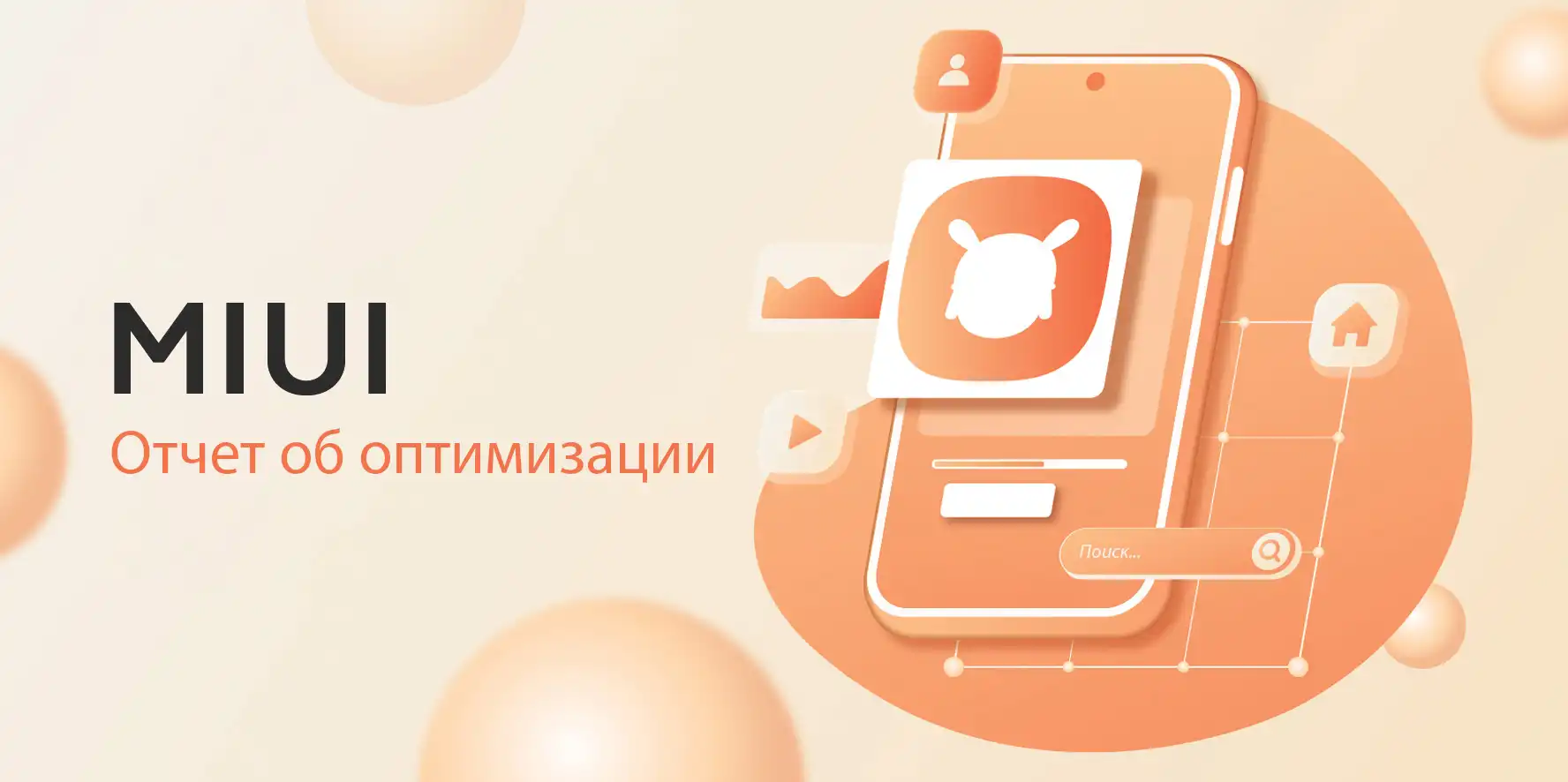 Отчет об оптимизации MIUI: выпуск #69 | Xiaomi Community