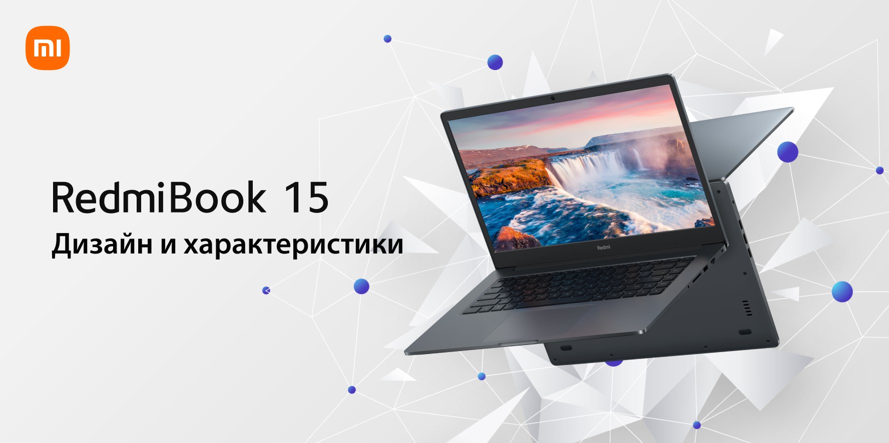 Обзор RedmiBook 15. Дизайн и характеристики | Xiaomi Community