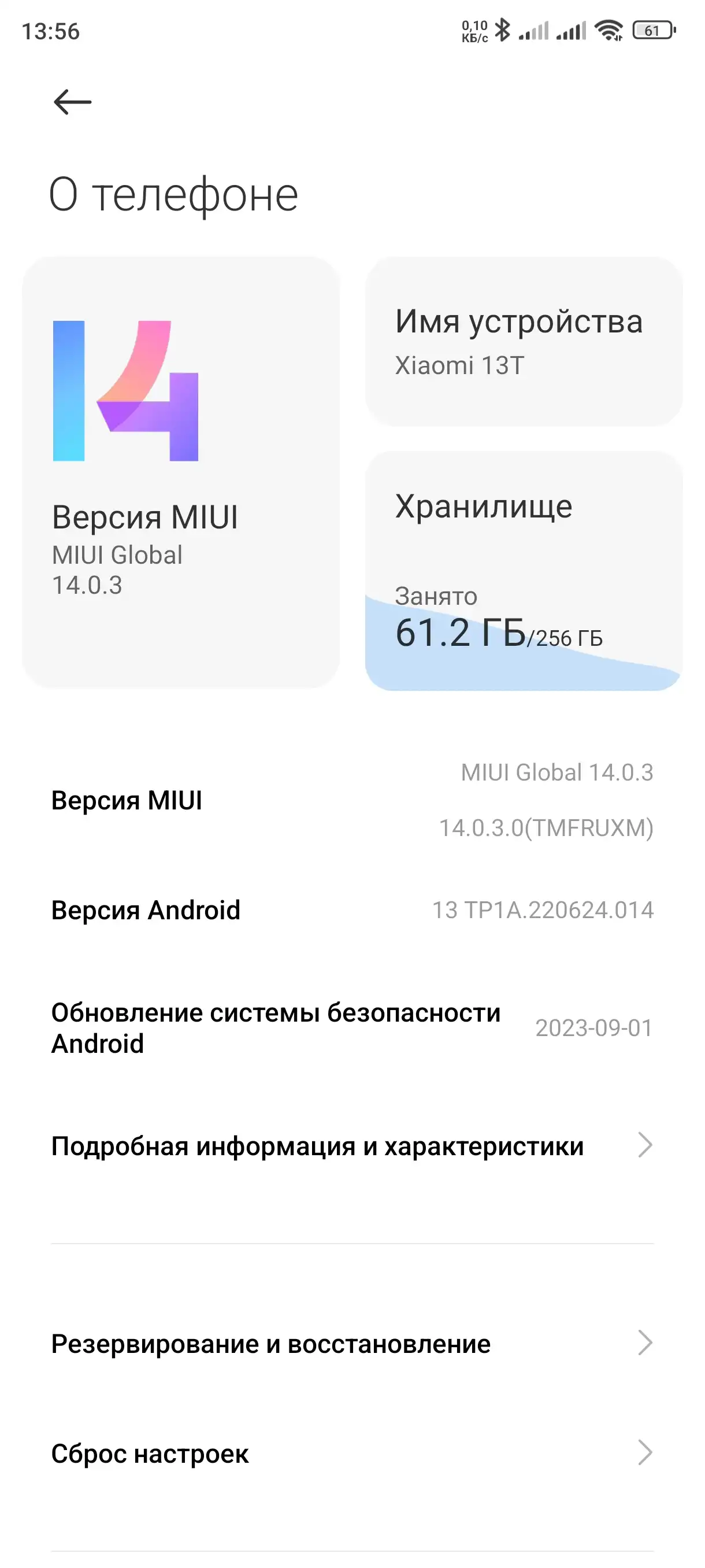 Xiaomi 13T Видео в замедлении. | Xiaomi Community