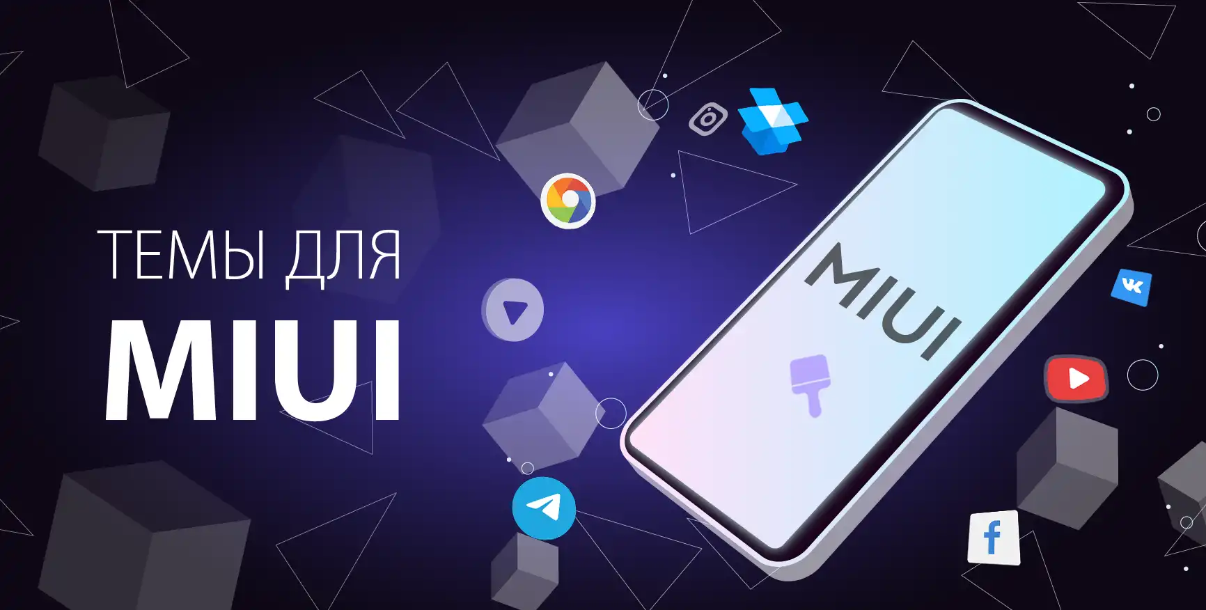 Тема 01 •MTX DESIGN• для MIUI 12-14 | Xiaomi Community