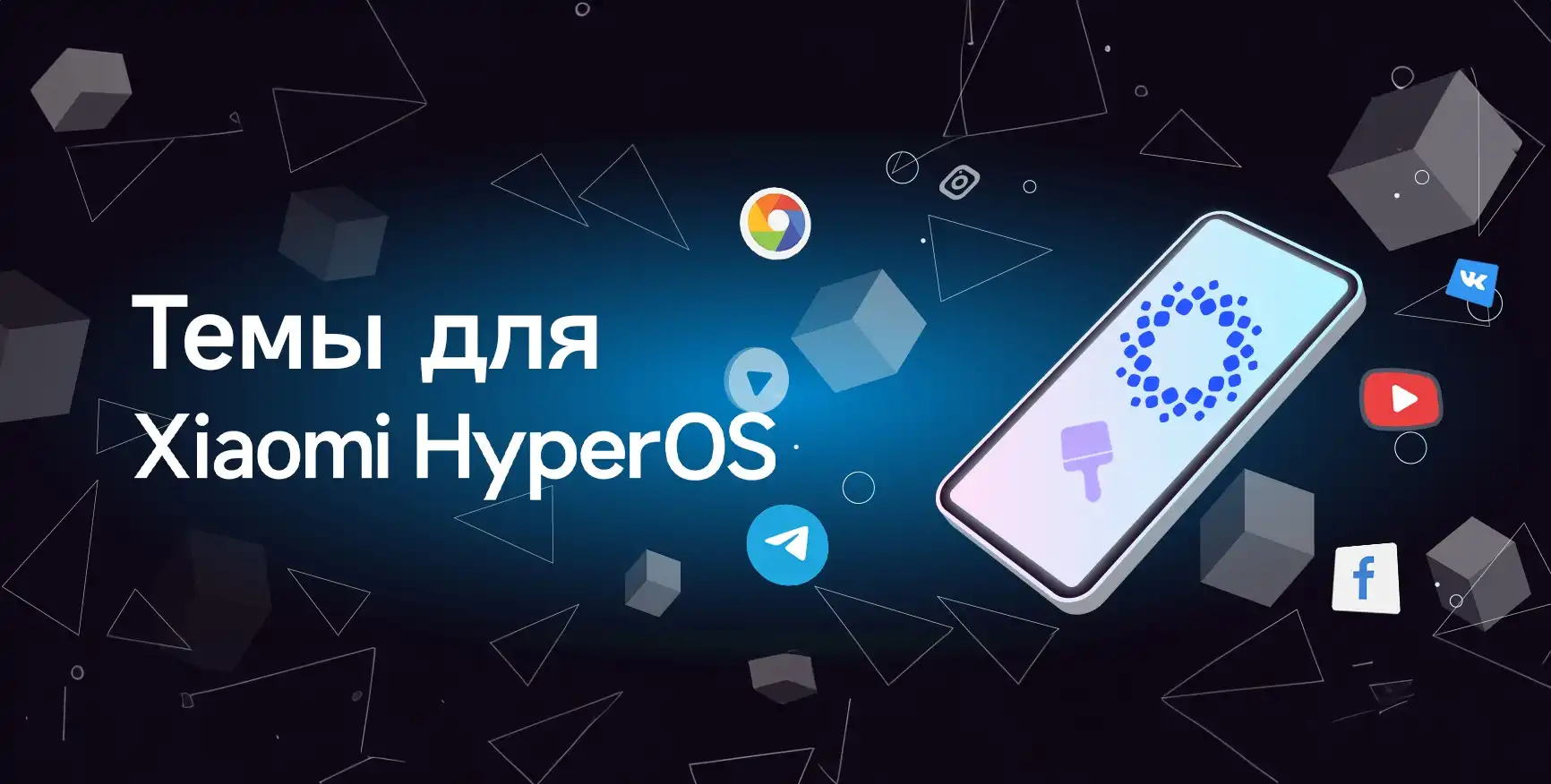 Тема Jiyan Blue для HyperOS | Xiaomi Community