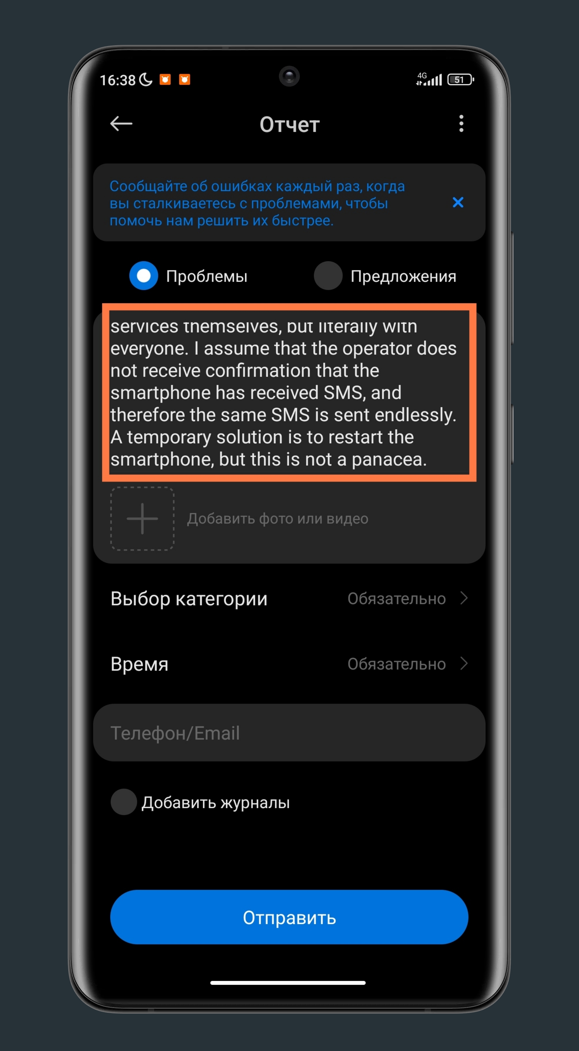 Как правильно создать отчет об ошибках в MIUI | Xiaomi Community