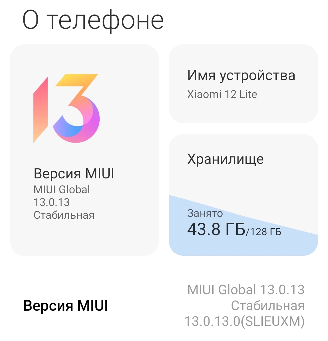 Как перенести контакты из телеграмма в телефон xiaomi redmi фото 92