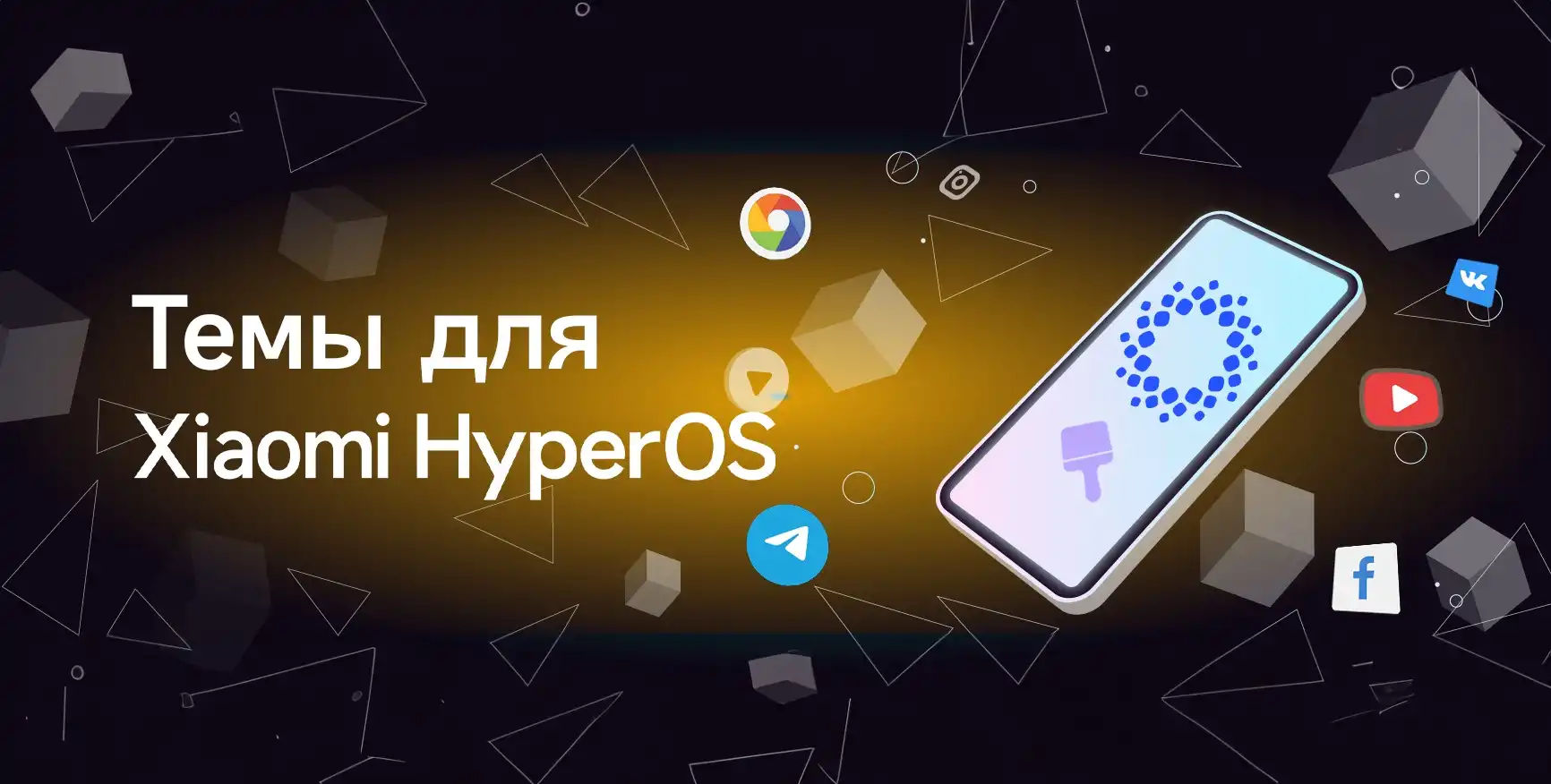 Тема EU_IZfirE V15 для HyperOS | Xiaomi Community