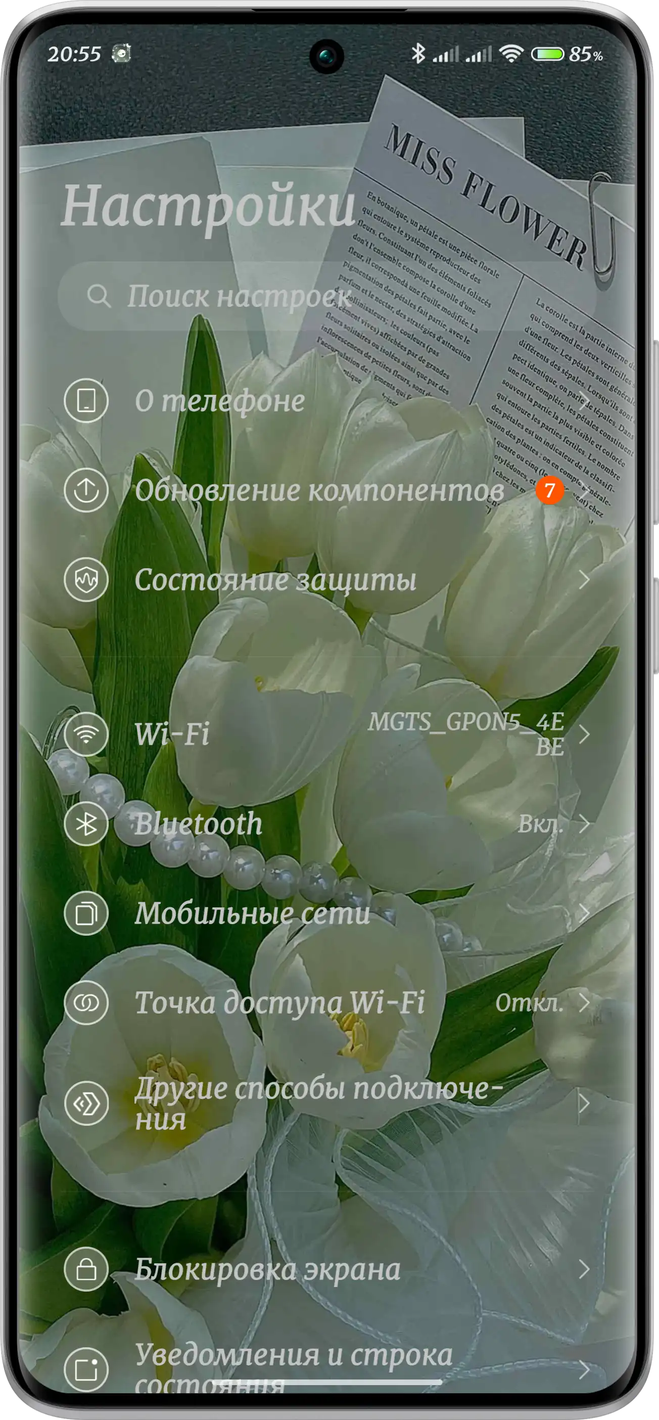 Тема Vitality of spring для HyperOS | Xiaomi Community