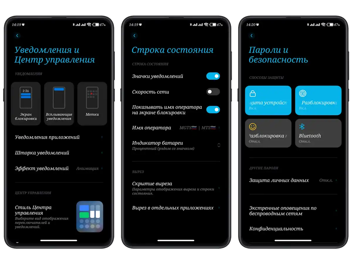 MaxEnix для MIUI 14 | Xiaomi Community