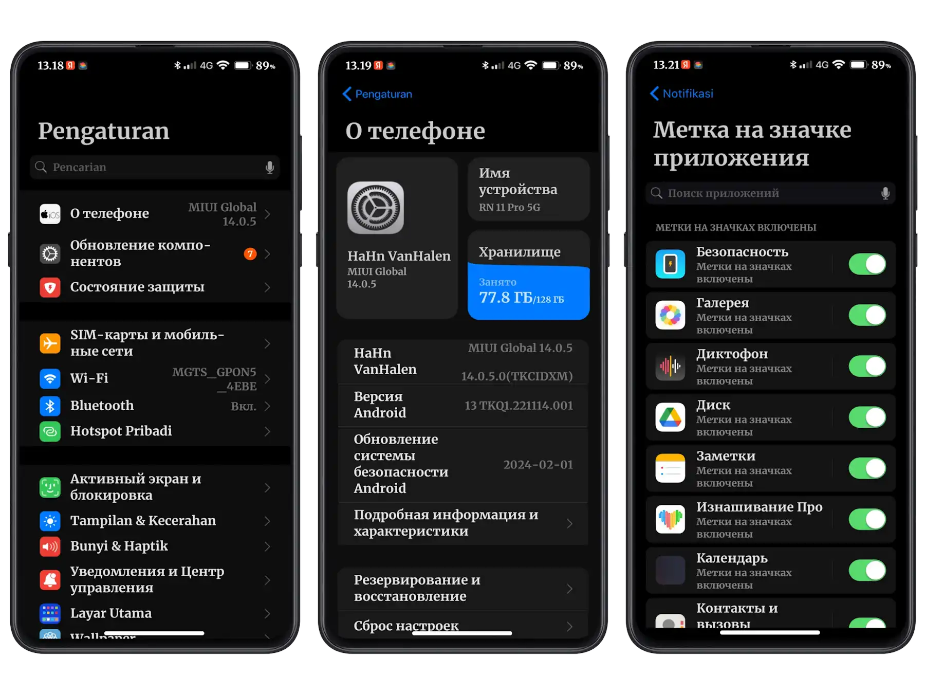 Тема LDR для MIUI 14 | Xiaomi Community