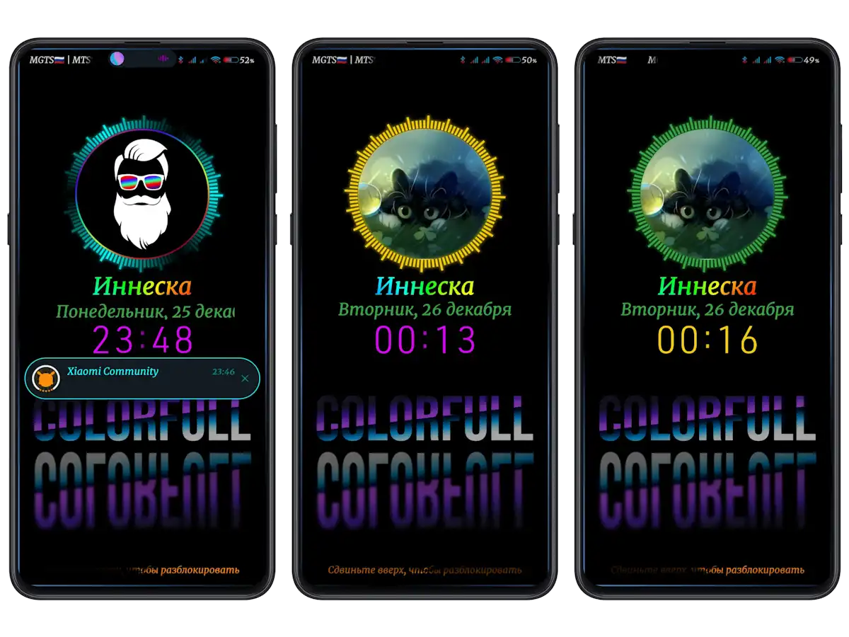 Тема ColorfullClock для MIUI 13/14 | Xiaomi Community