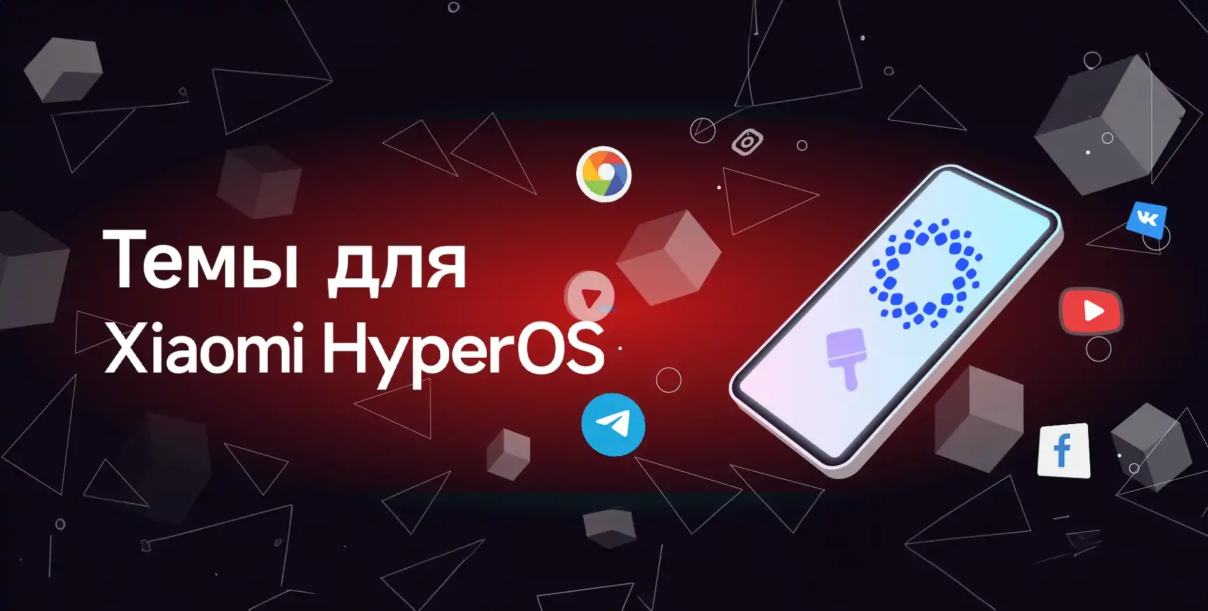 Тема Jiyan Red для HyperOS | Xiaomi Community