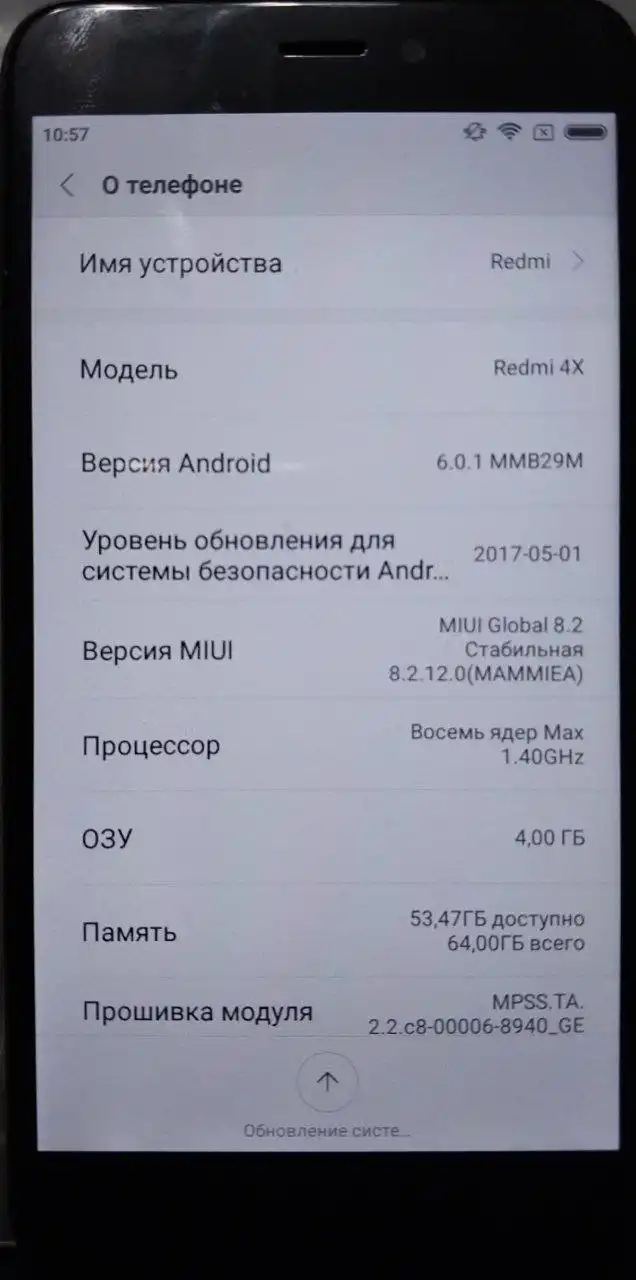 Все способы обновить Xiaomi до последней версии Android