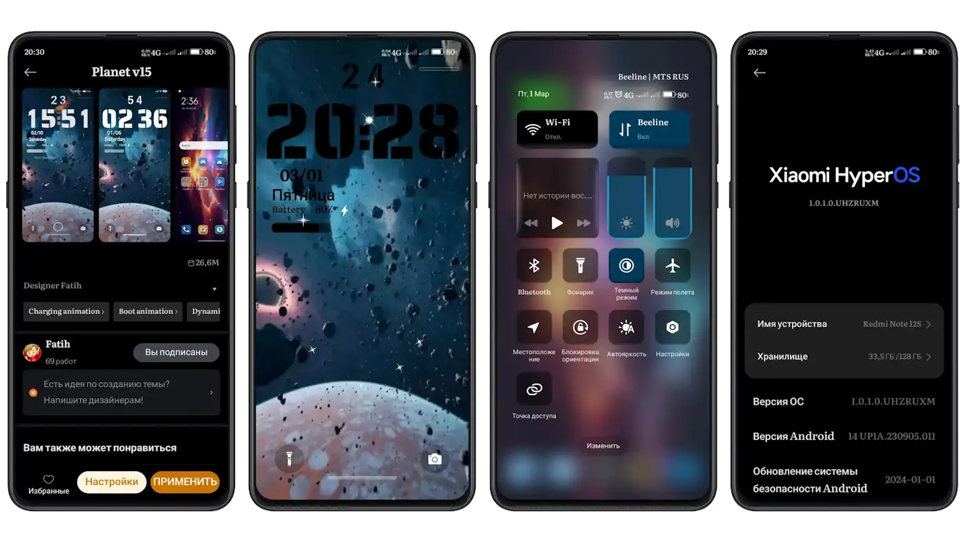 Подборка тем для HyperOS | Xiaomi Community
