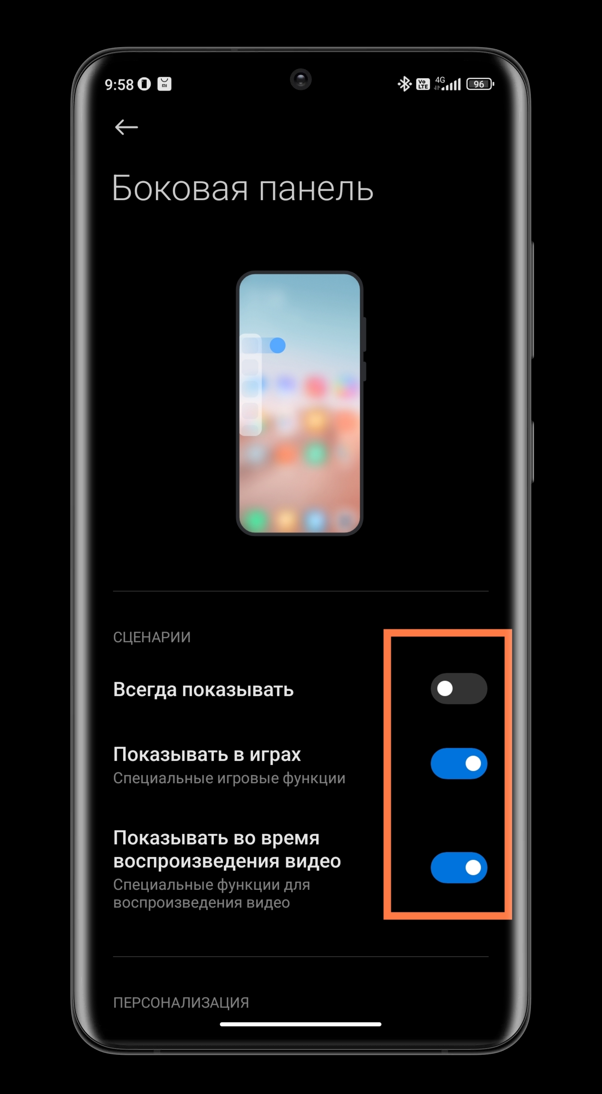 Знакомство с MIUI: Боковая панель - приложения, инструменты и звук | Xiaomi  Community