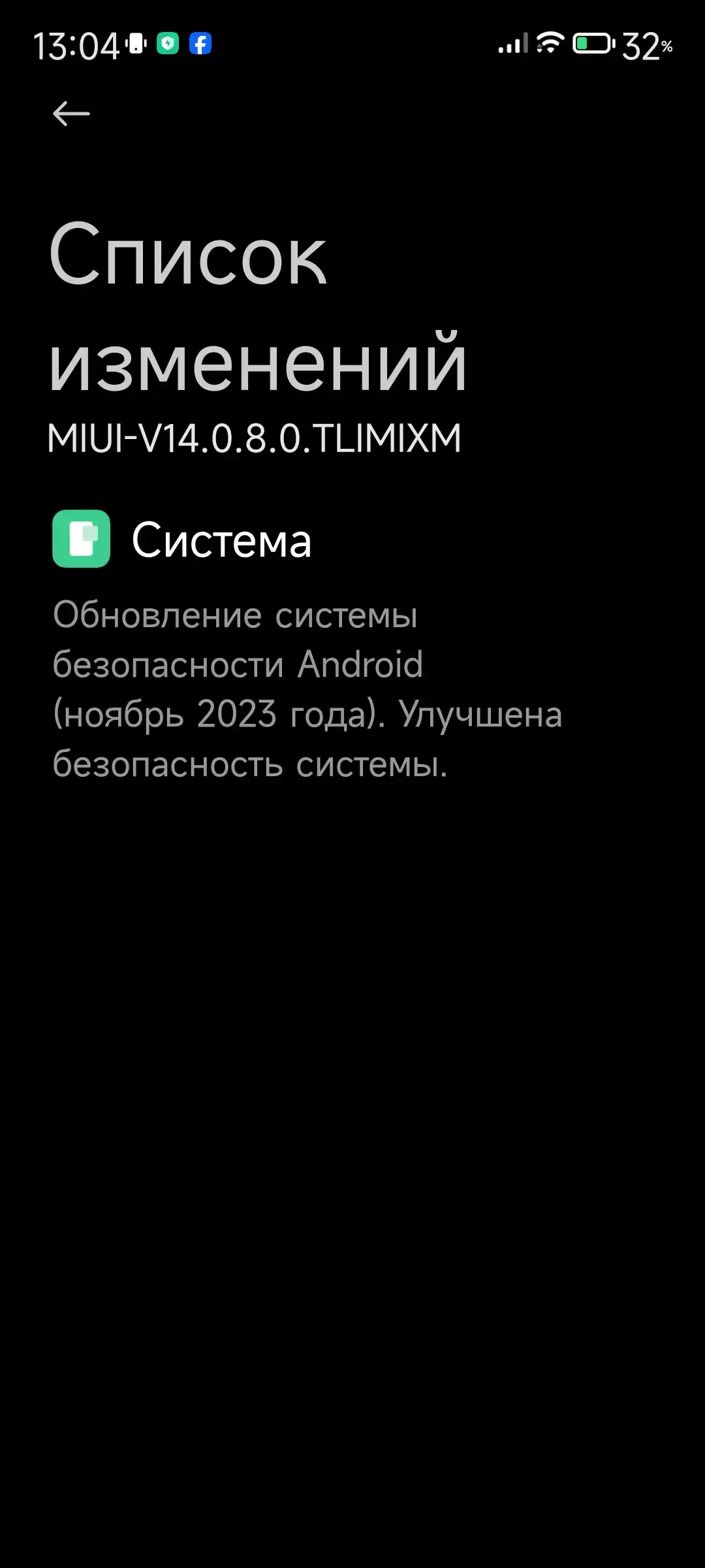 Обновление безопасности на 12 lite. | Xiaomi Community