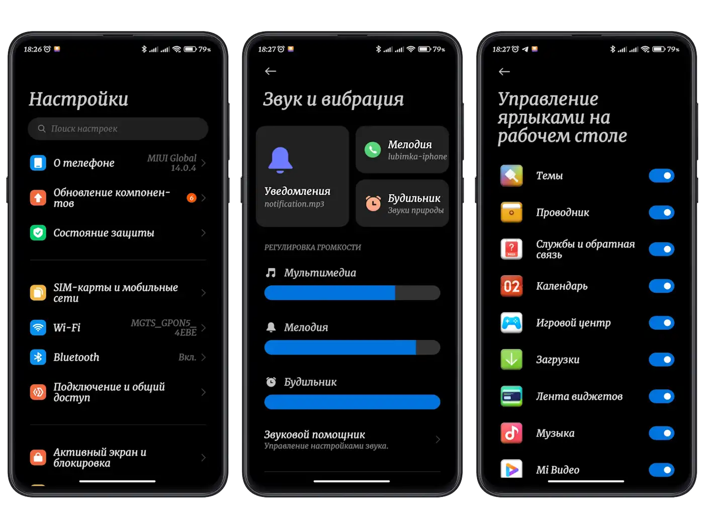 Тема Yumira для MIUI 12/13/14 | Xiaomi Community