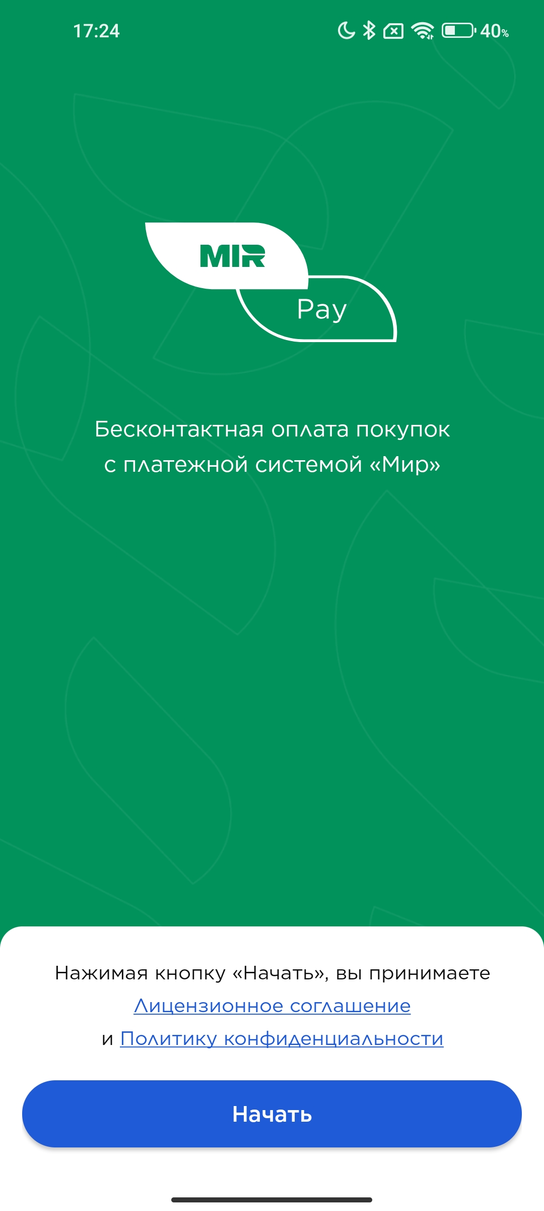 Бесконтактная оплата на Xiaomi — всё, что нужно знать | Xiaomi Community