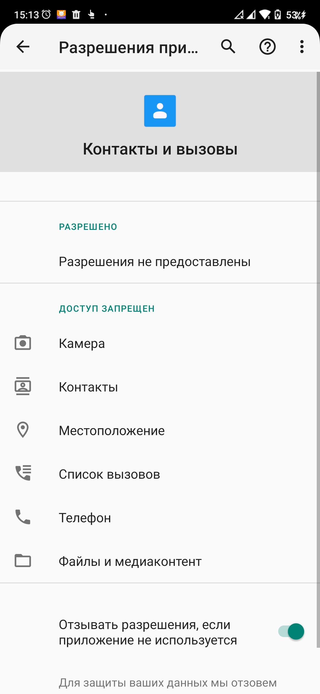 Я попытался вернуть MIUI контакты и звонки | Xiaomi Community