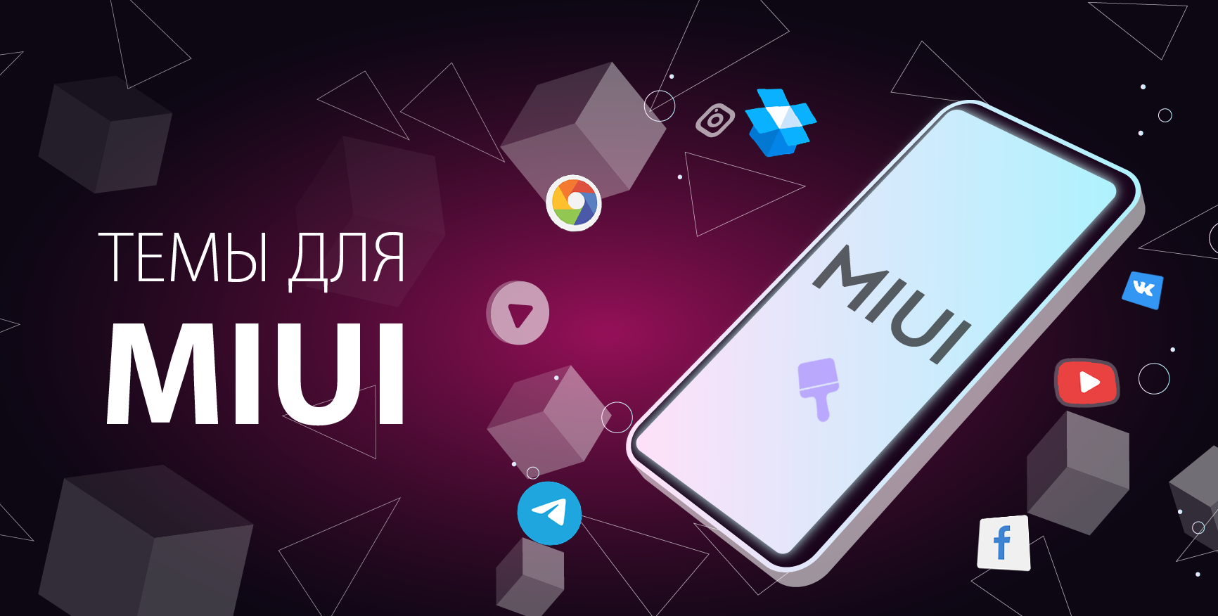 Dreamers V13 для MIUI 12.5/13 | Xiaomi Community