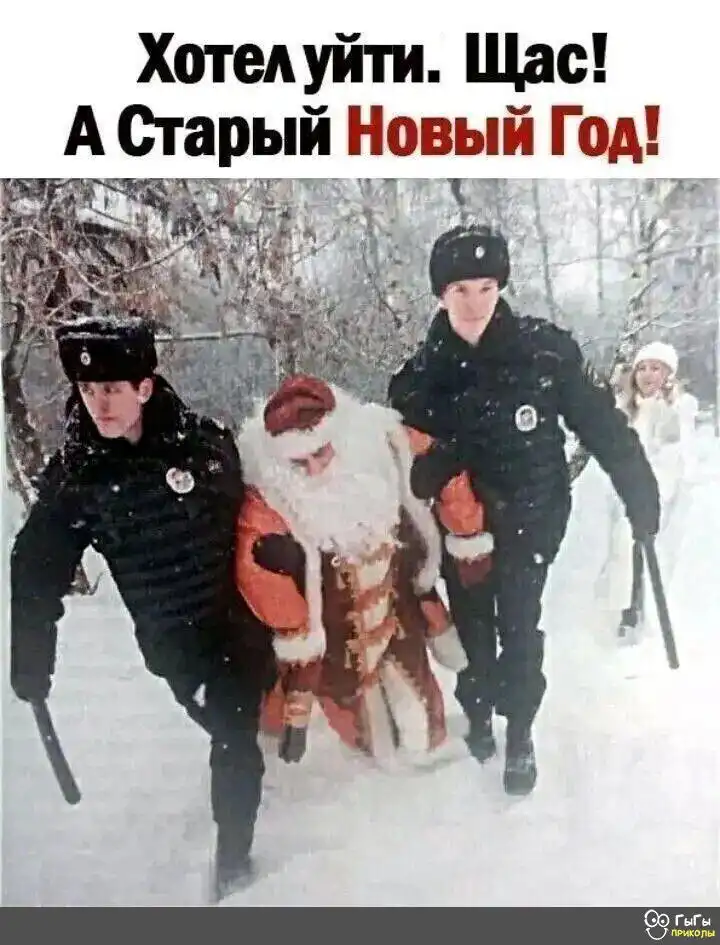 Старый новый год смешные мемы Xiaomi Community