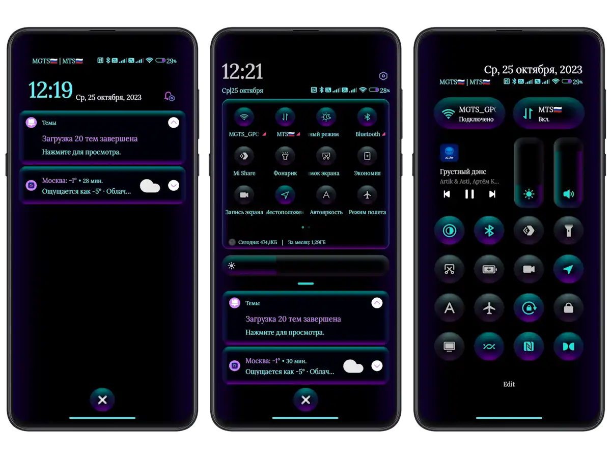 Neon night для MIUI 14 | Xiaomi Community