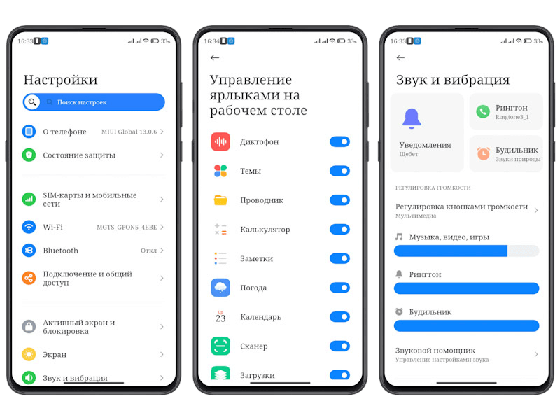 Загрузчики не обновлять редми. Загрузка приложений на телефон. Как удалить miui. Загрузка через мобильную сеть. Не загружается ксиаоми.