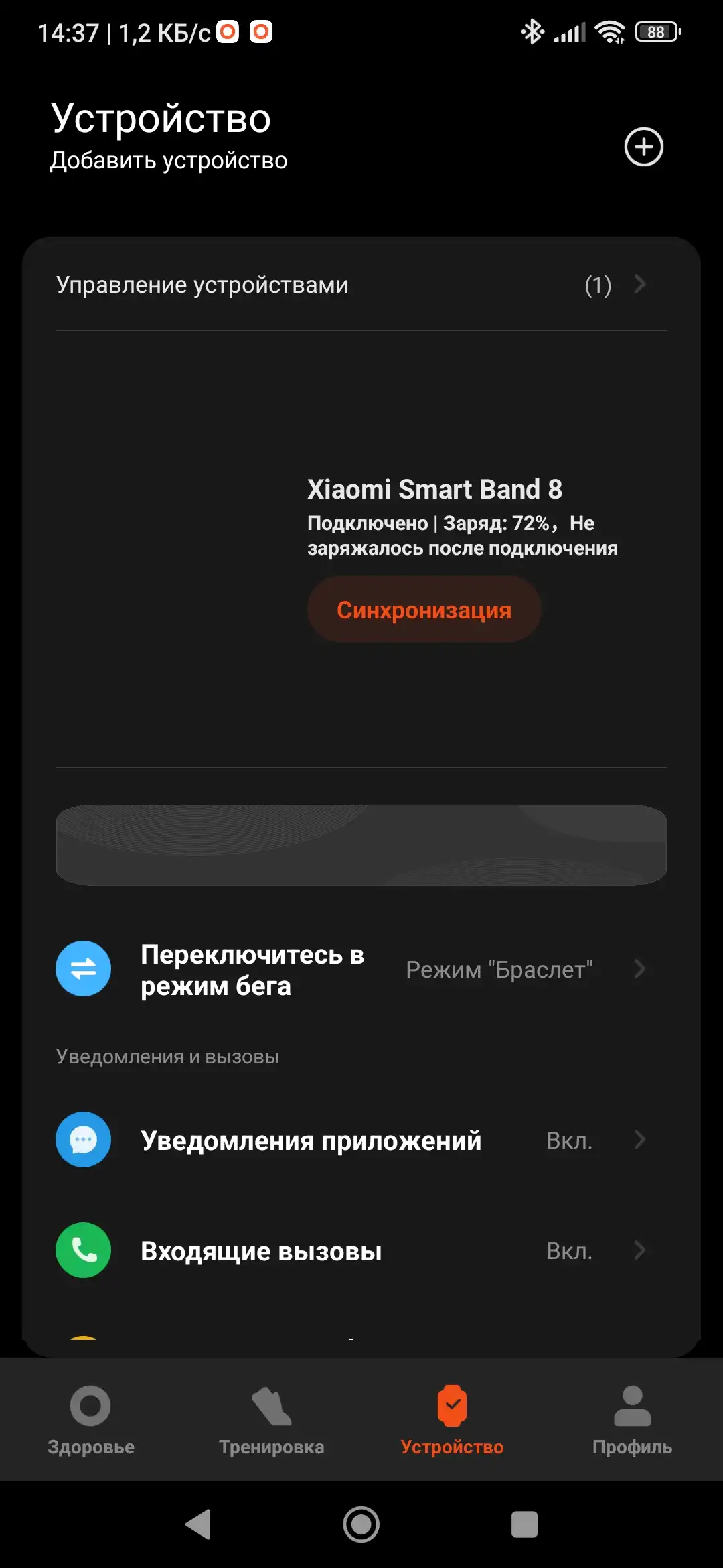 Mi band 8 проблемы с циферблатоми | Xiaomi Community