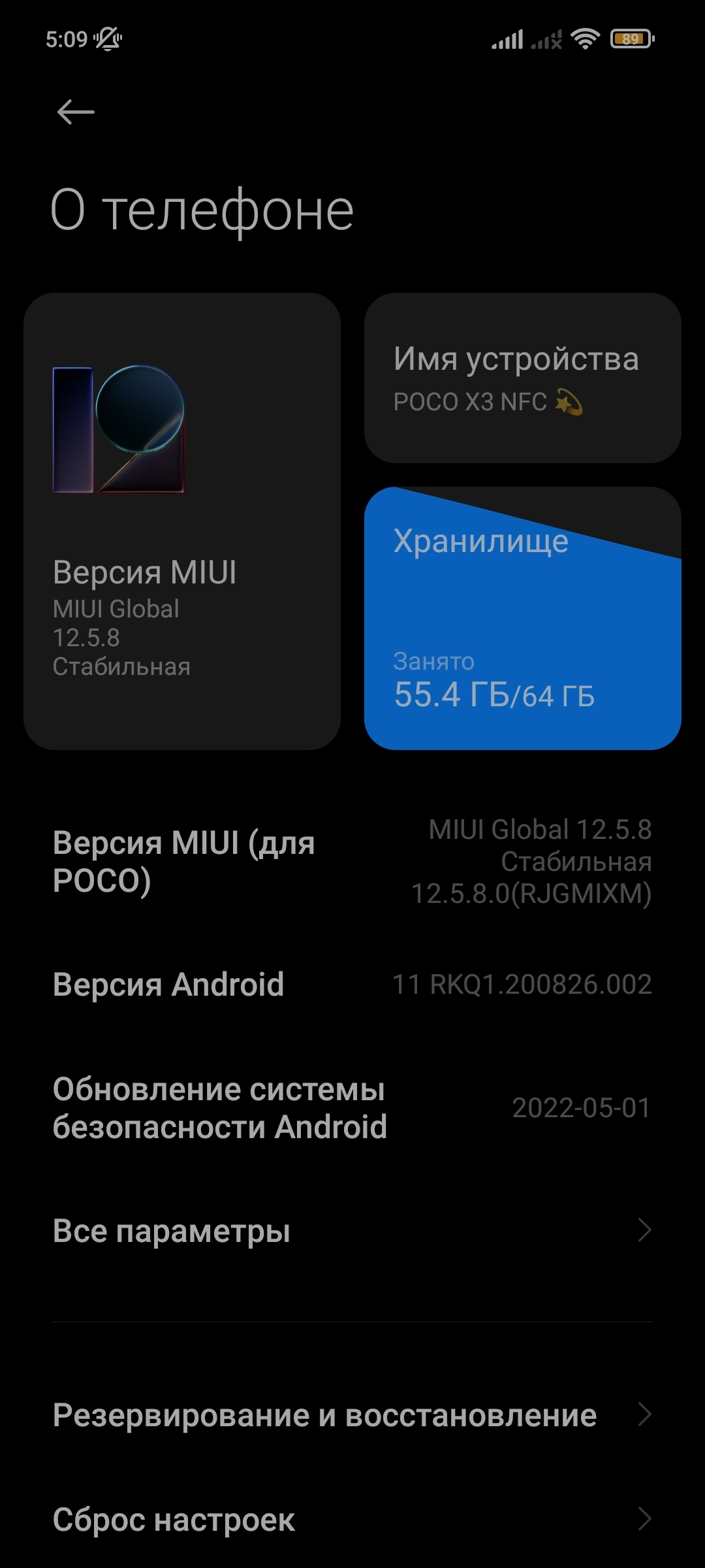 Redmi note 12 nfc прошивки