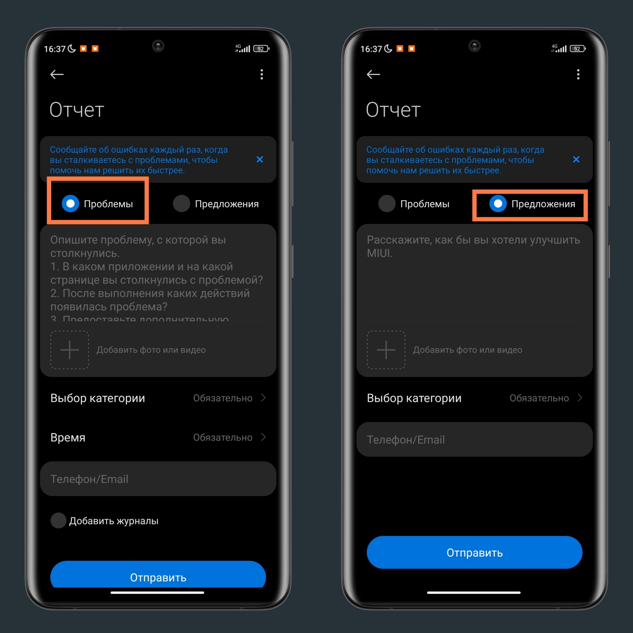 Как правильно создать отчет об ошибках в MIUI | Xiaomi Community