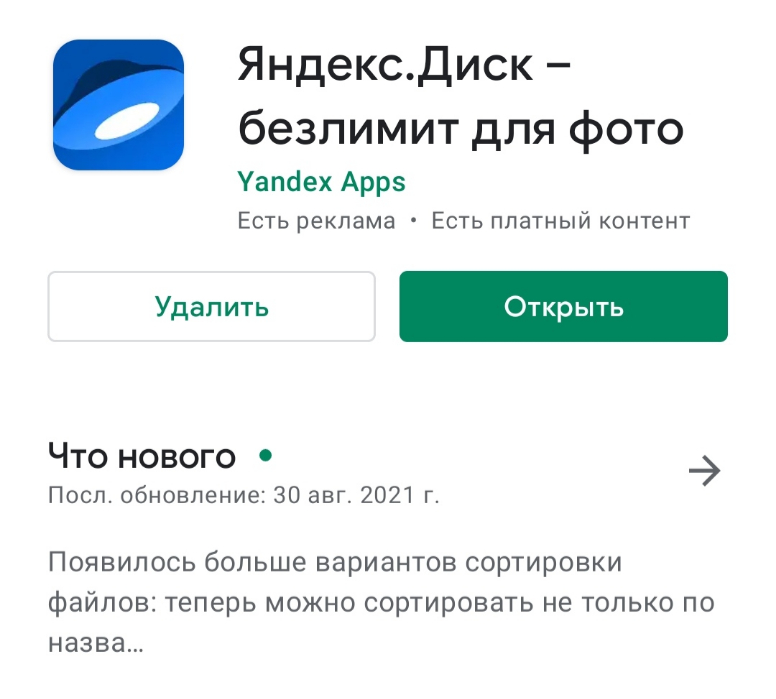 Диск безлимит для фото и видео Яндекс диск безлимит для фото - ViktoriaFoto.ru