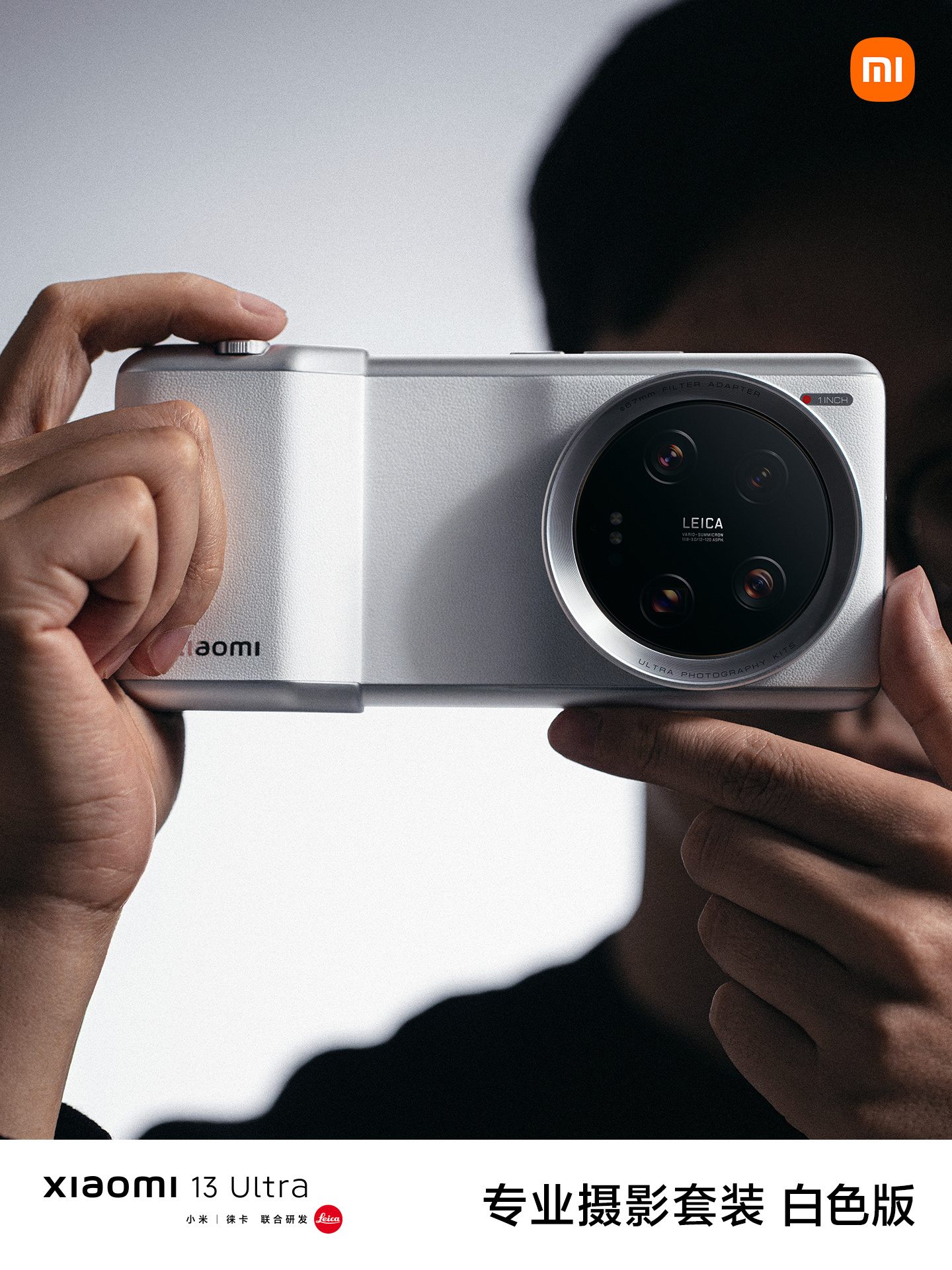 Представлен Xiaomi 13 Ultra Professional Photography Kit White