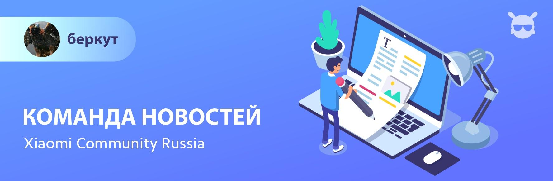 Xiaomi возглавила рынок смартфонов в России. | Xiaomi Community