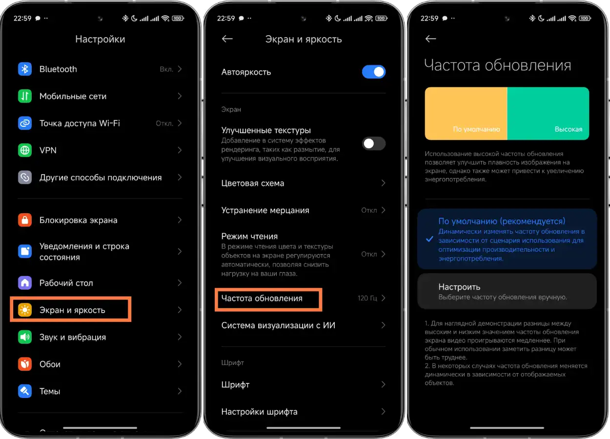Какой экран на смартфоне лучше