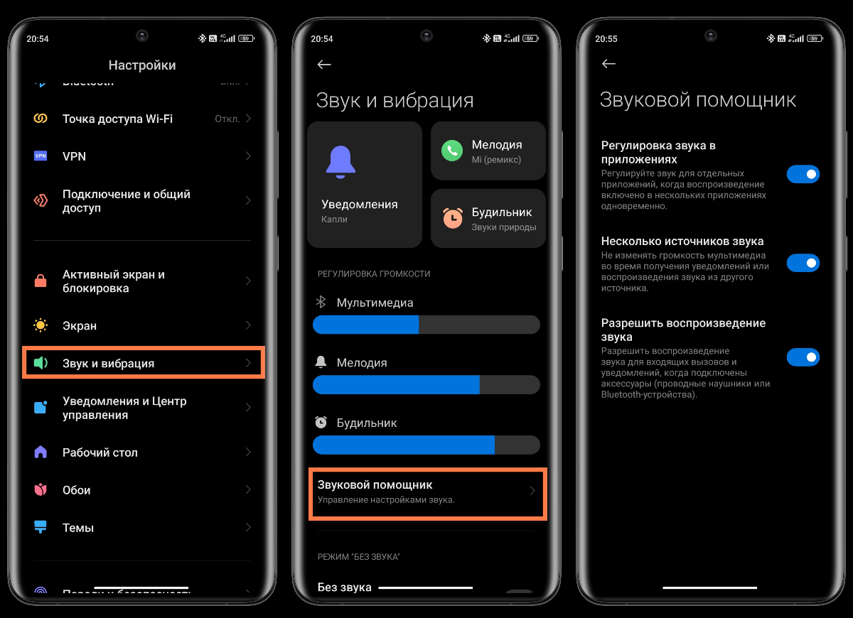 Как снять ограничение громкости на xiaomi Как снять ограничение громкости на xiaomi