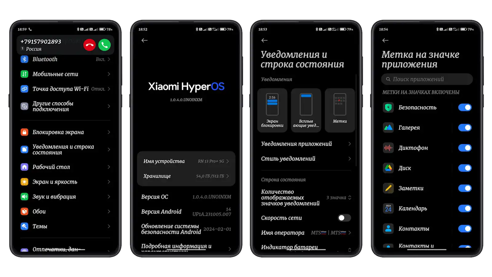 Тема DAN_V6 для HyperOS | Xiaomi Community