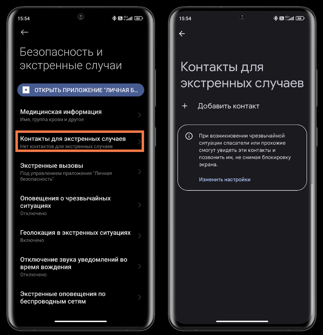 Знакомство с MIUI: Безопасность и экстренные случаи | Xiaomi Community