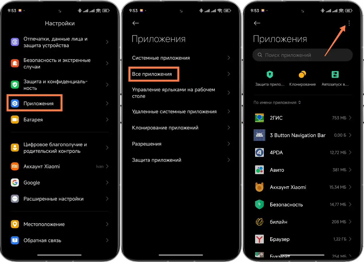 Знакомство с Xiaomi HyperOS: Открытие ссылок | Xiaomi Community