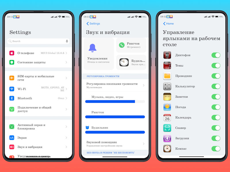 13 версия miui