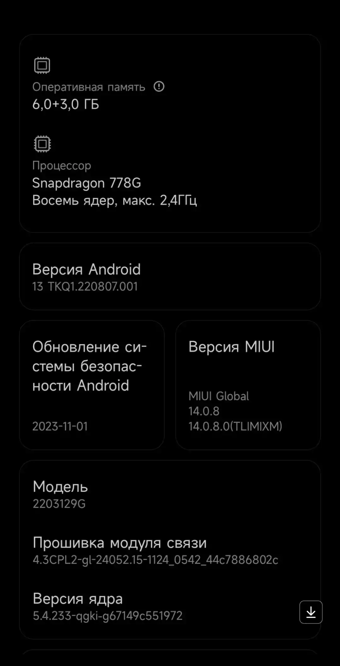 Обновление безопасности на 12 lite. | Xiaomi Community