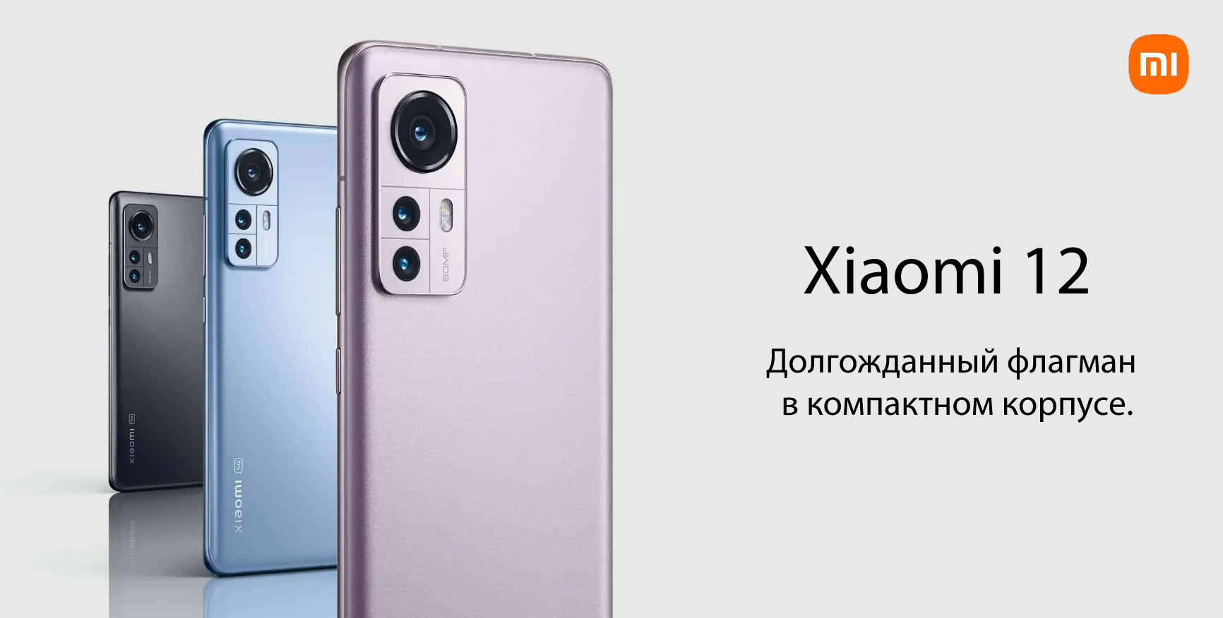 Обзор Xiaomi 12 от *ataman* | Xiaomi Community