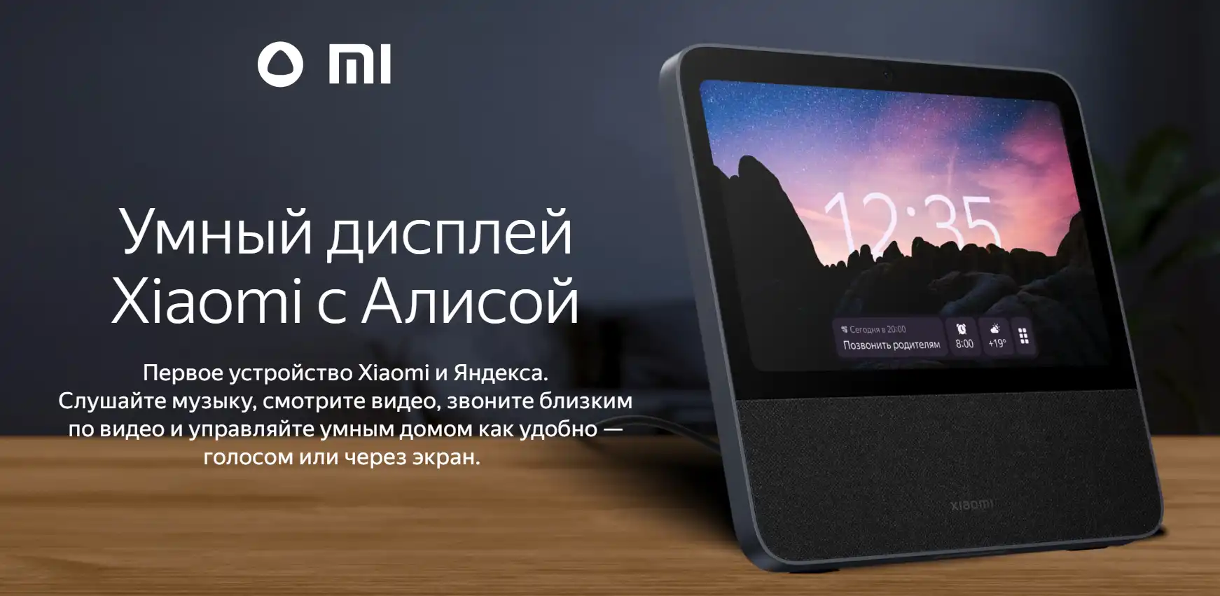Xiaomi smart display 10r