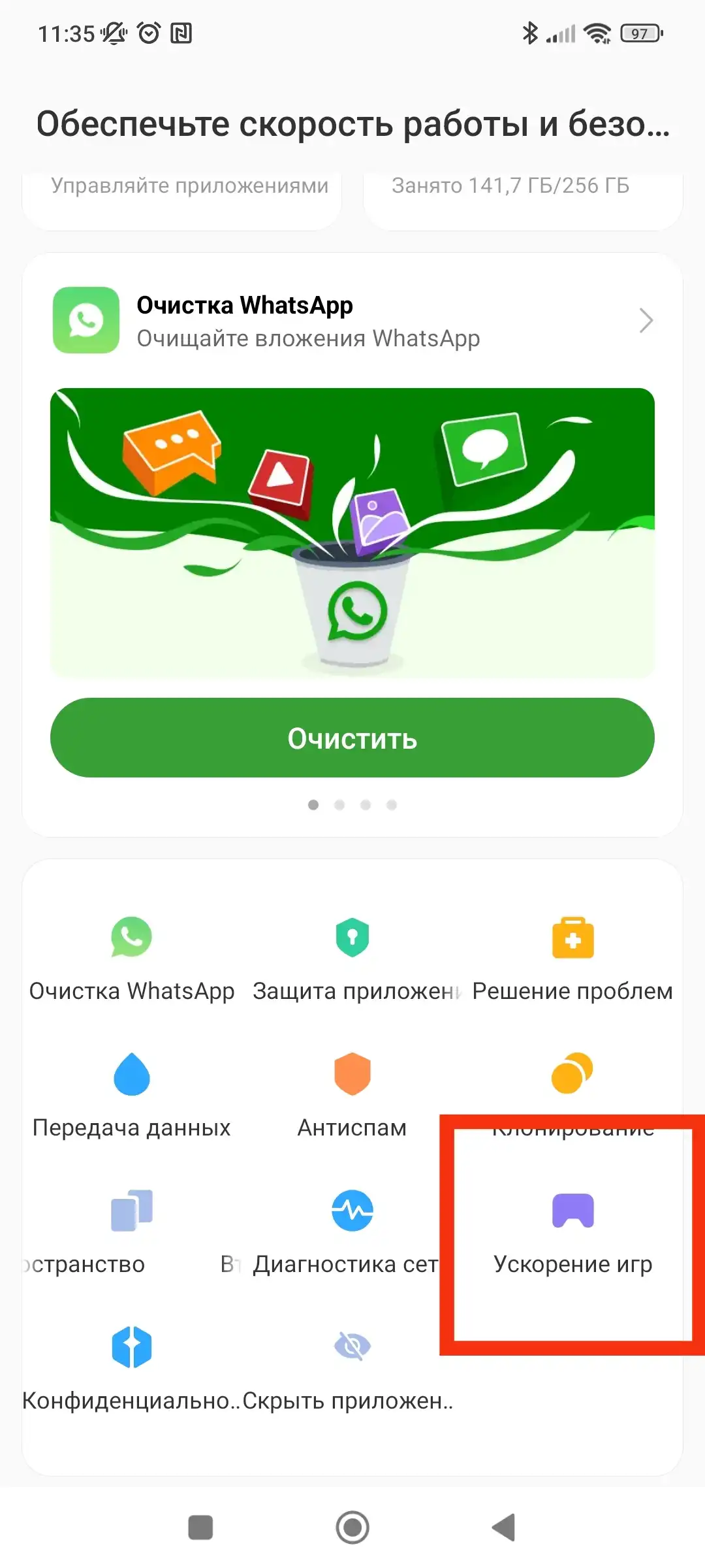 Инструкция] Выключаем всплывающее окно Ускорения в играх | Xiaomi Community