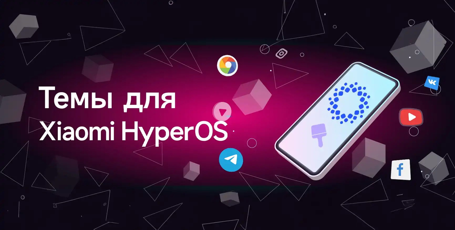 Тема Gidro для HyperOS | Xiaomi Community