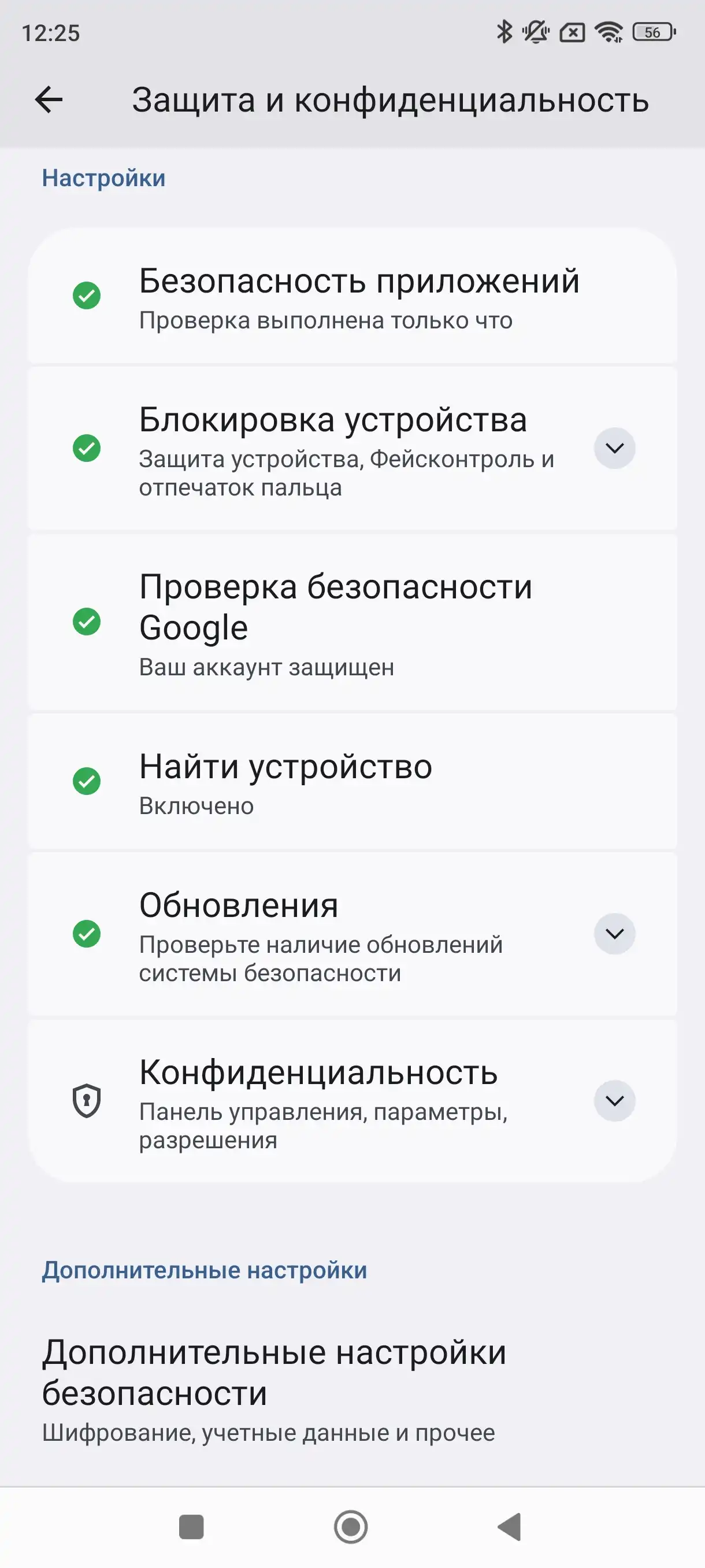 Инструкция] MIUI 14: состояние защиты | Xiaomi Community