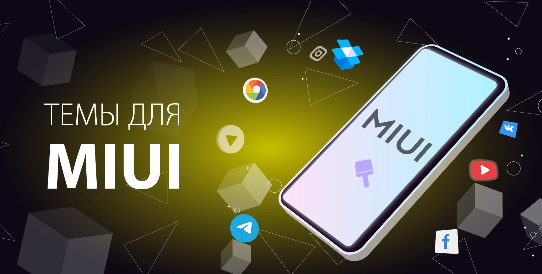 FyM V13 для MIUI 14 | Xiaomi Community