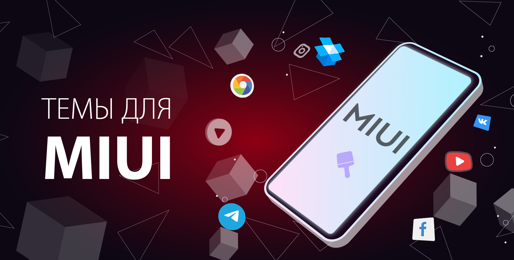 FsM v9 для MIUI 12/13/14 | Xiaomi Community