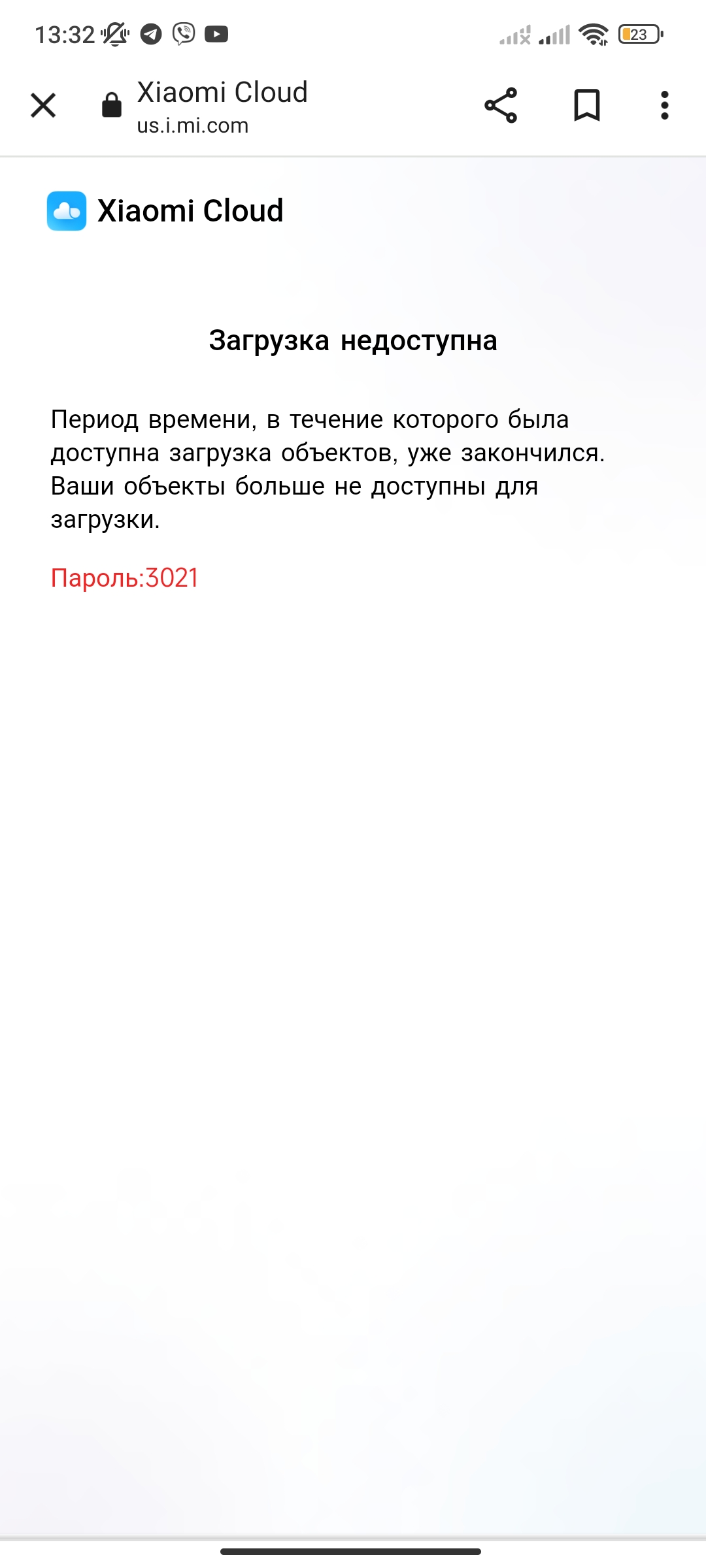 Вещи которые всех бесят. Телефон плохо загружает. Что делать если телефон глючит. Телефон плохо загружает. Телефон плохо загружает.