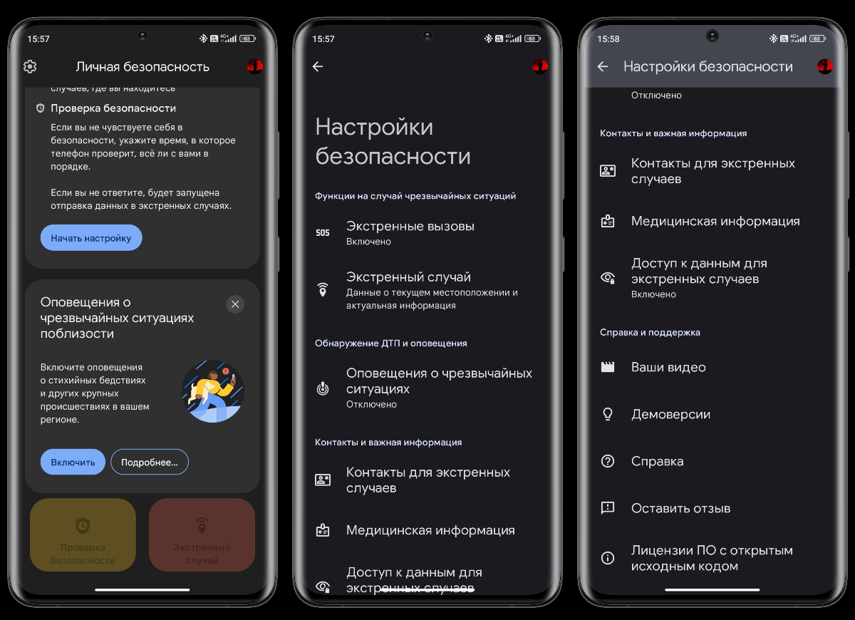 Безопасные приложения на телефоне. Безопасность приложений. 13 Андроид на ксиоми
