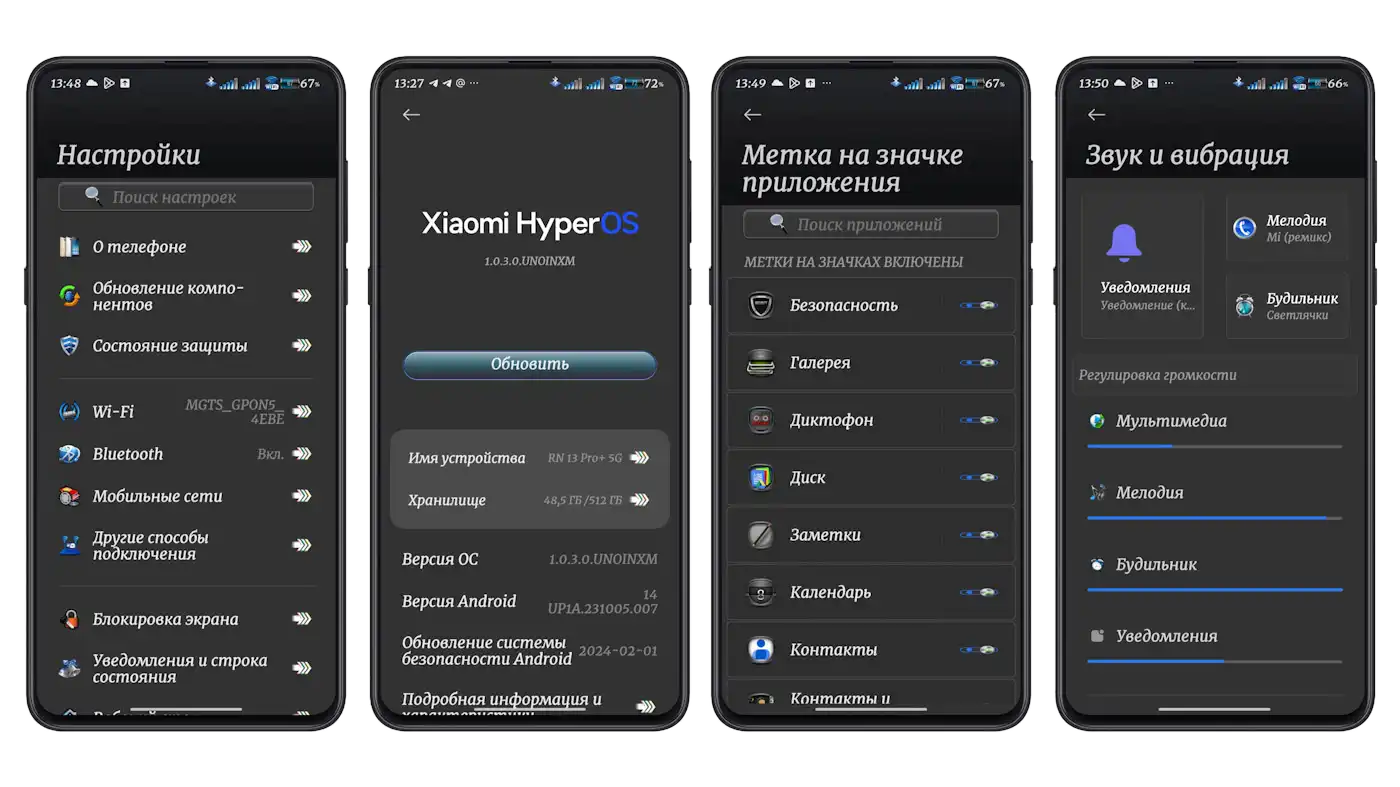 Обновление Light V15 HyperOS [03.04.2024] | Xiaomi Community