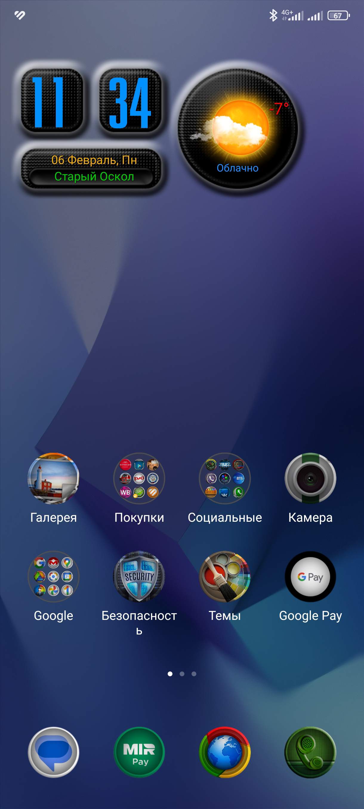 Обновление miui